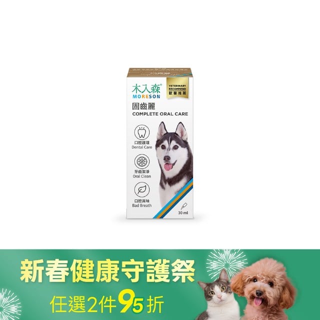 木入森 犬寶固齒麗口滴劑 30ml｜狗狗潔牙滴劑