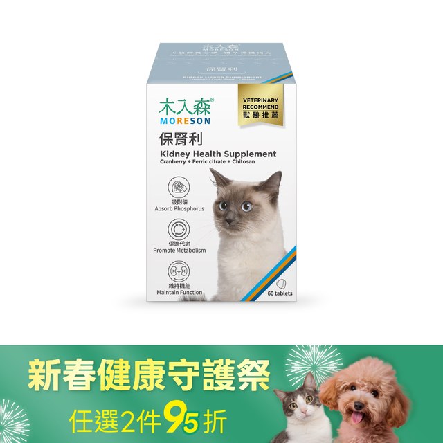 木入森 貓咪保腎利 60顆｜貓咪腎臟保健食品