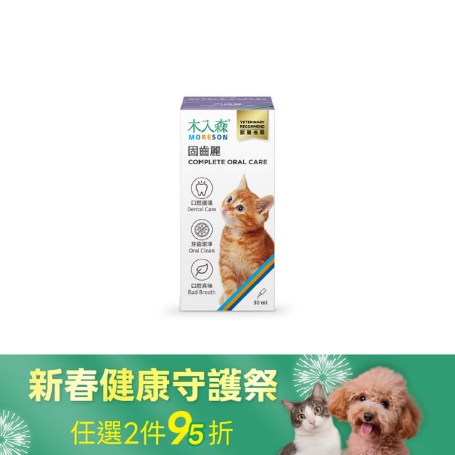 木入森 貓咪固齒麗口滴劑 30ml｜貓咪潔牙滴劑