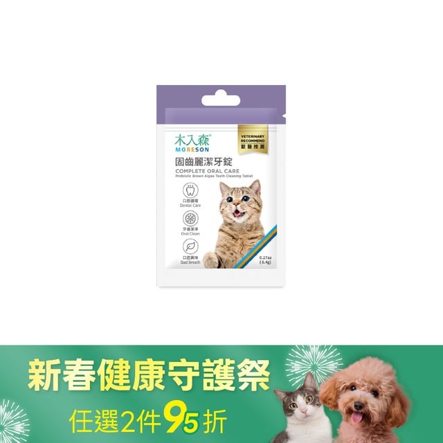 木入森 貓咪固齒麗潔牙錠｜貓咪潔牙mini錠