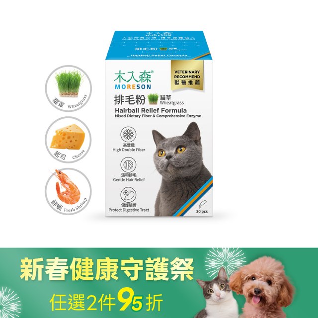 木入森 貓咪排毛粉《任選風味》30包｜貓換毛季必備