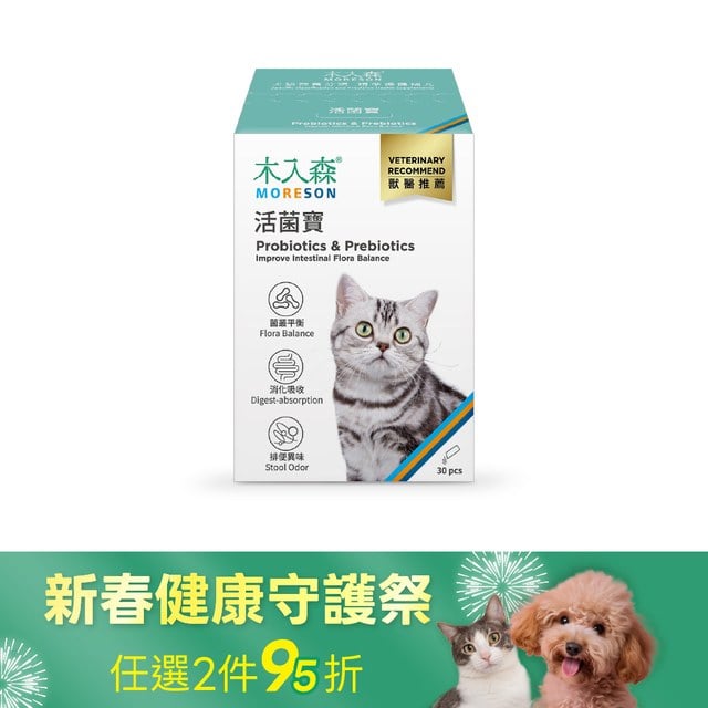 木入森 貓咪活菌寶 30包｜貓咪益生菌