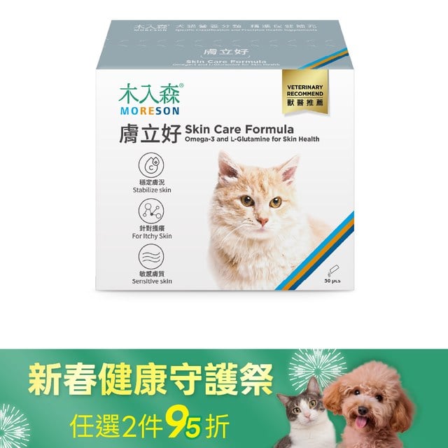 木入森 貓咪膚立好 50包｜貓咪皮膚保健食品