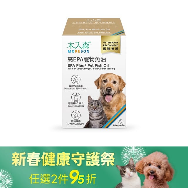 木入森 高EPA寵物魚油 60顆｜貓狗魚油推薦