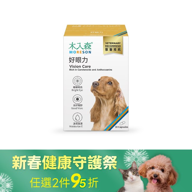 木入森 犬寶好眼力30顆｜狗狗葉黃素