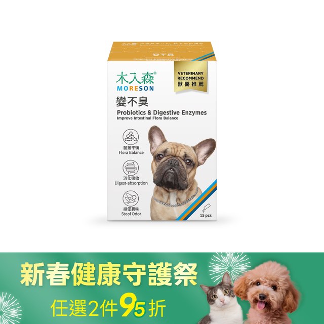 木入森 狗狗腸胃益生菌 15包｜犬寶變不臭