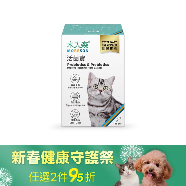 木入森 貓咪活菌寶 15包｜貓咪益生菌