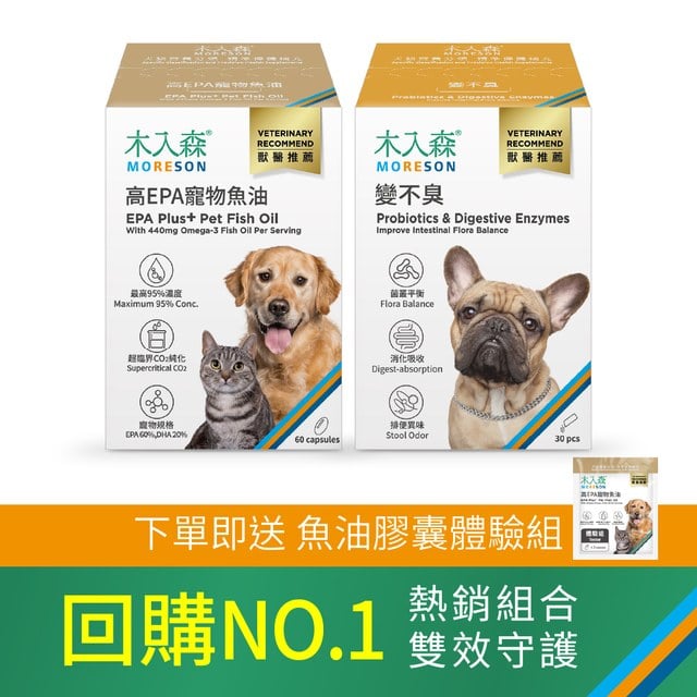 高EPA寵物魚油 60顆+犬寶變不臭 30包