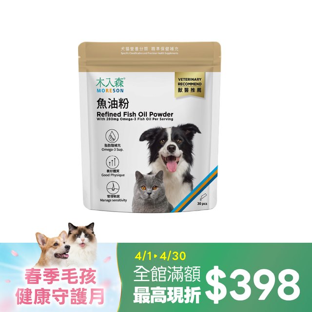 木入森 寵物魚油粉 30包｜犬貓魚油