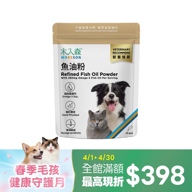 木入森 寵物魚油粉 15包｜犬貓魚油