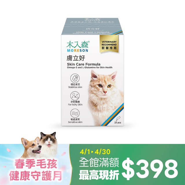 木入森 貓咪膚立好 25包｜貓咪皮膚保健食品