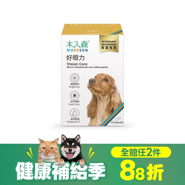 木入森 犬寶好眼力30顆｜狗狗葉黃素
