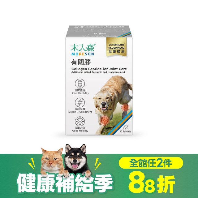 木入森 犬寶有關膝 30顆｜狗狗關節保健食品