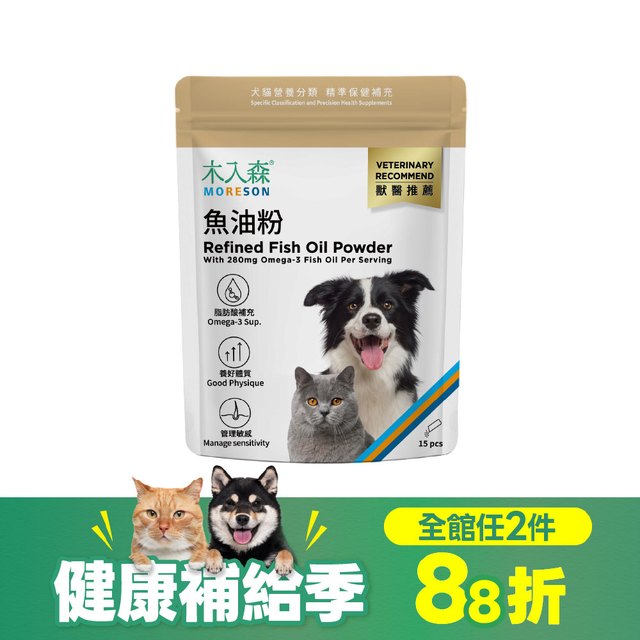 木入森 寵物魚油粉 15包｜犬貓魚油