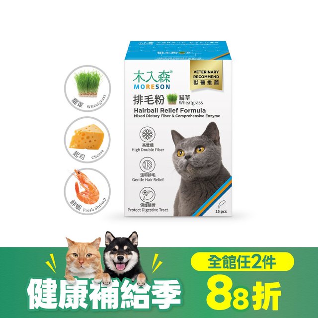 木入森 貓咪排毛粉《任選風味》15包｜貓換毛季必備