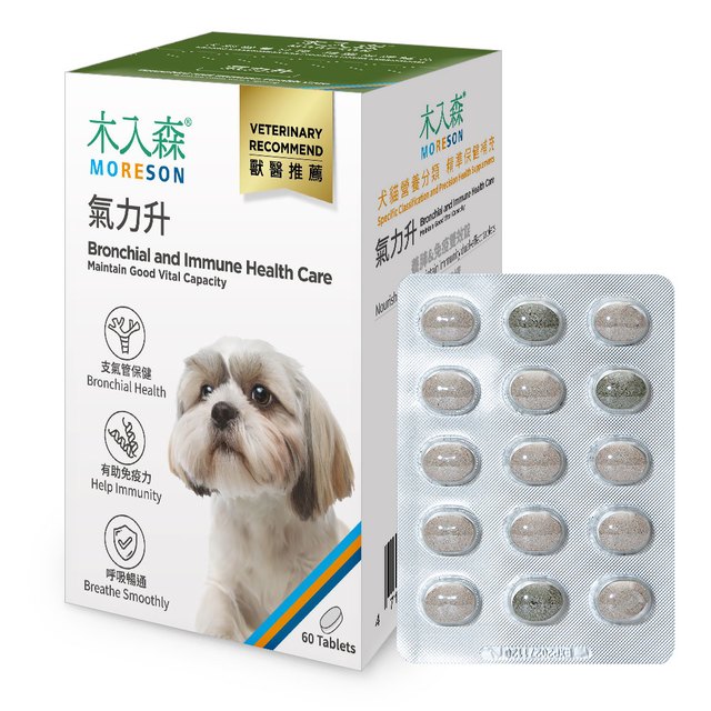 木入森 犬寶氣力升 60顆｜狗狗氣管保健食品