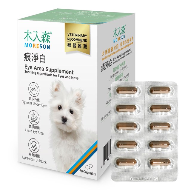 木入森 犬寶痕淨白 60顆｜狗狗眼睛保健食品