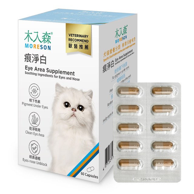 木入森 貓咪痕淨白 60顆｜貓咪眼睛保健食品