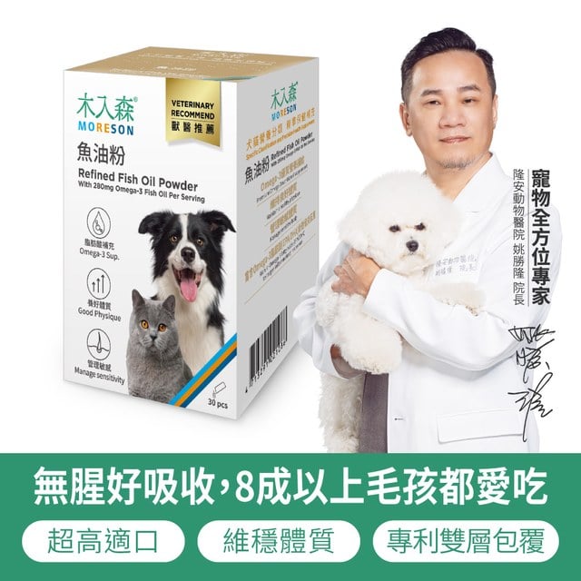 木入森 寵物魚油粉 30包｜犬貓魚油