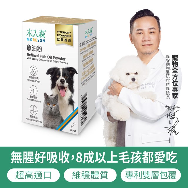 木入森 寵物魚油粉 15包｜犬貓魚油