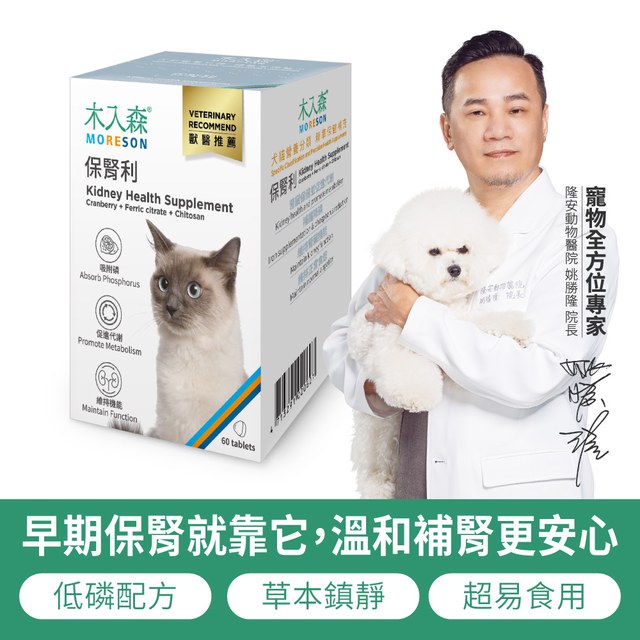 木入森 貓咪保腎利 60顆｜貓咪腎臟保健食品