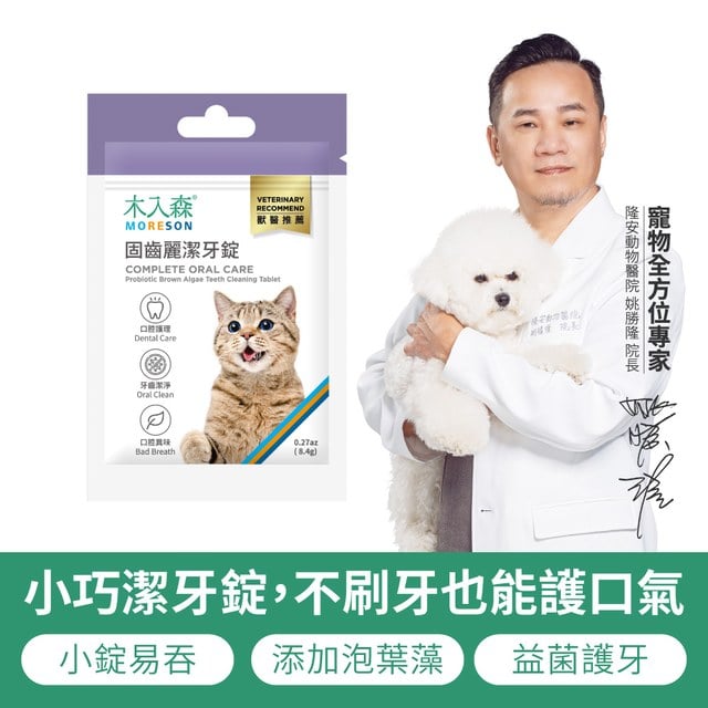 木入森 貓咪固齒麗潔牙錠｜貓咪潔牙mini錠