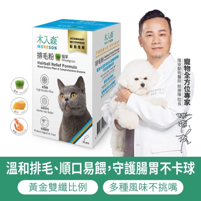 木入森 貓咪排毛粉《任選風味》30包｜貓換毛季必備