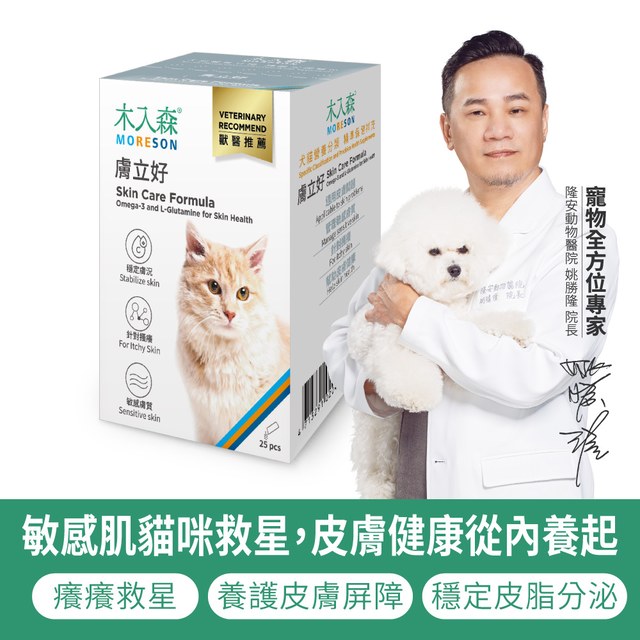 木入森 貓咪膚立好 25包｜貓咪皮膚保健食品