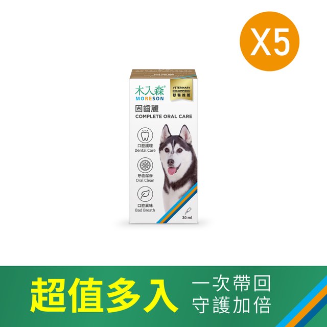 木入森 犬寶固齒麗口滴劑30ml x 5｜狗狗潔牙滴劑