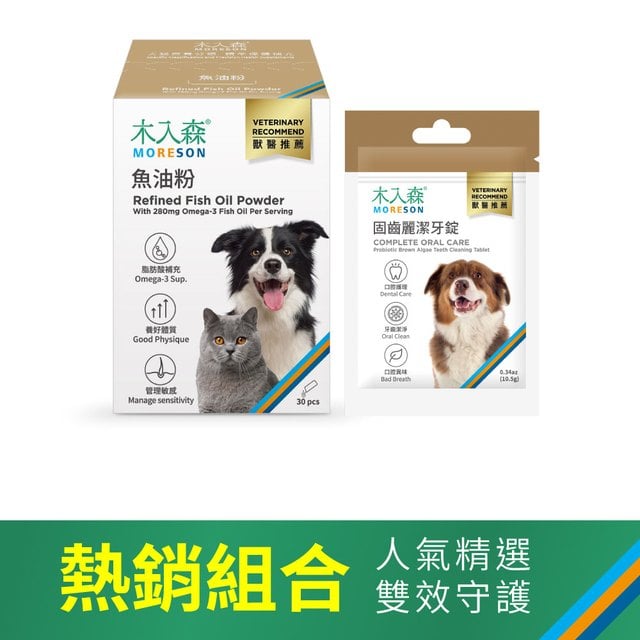 寵物魚油粉 30包+犬寶潔牙錠30顆