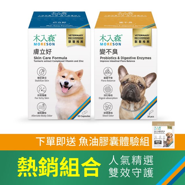 犬寶膚立好60顆+犬寶變不臭30包