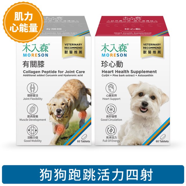 犬寶有關膝60顆+犬寶珍心動60顆