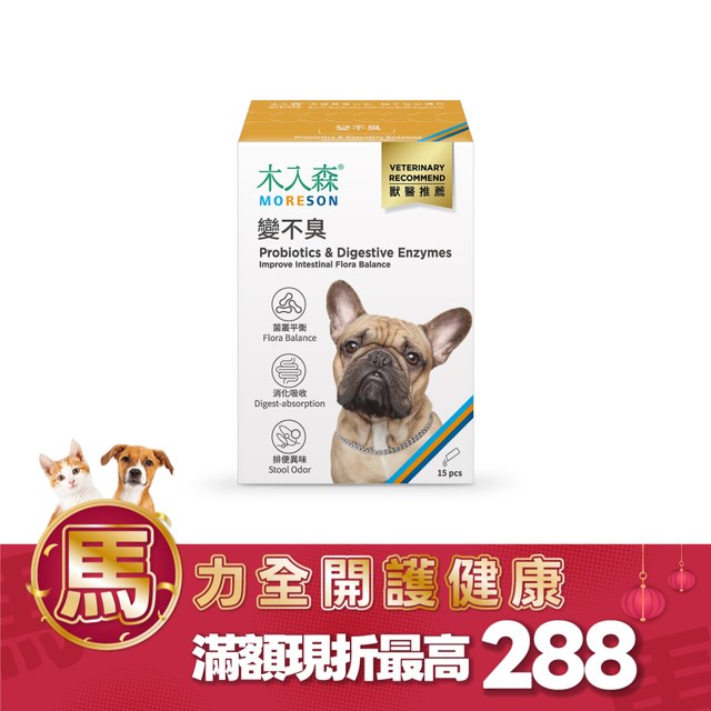 木入森 狗狗腸胃益生菌 15包｜犬寶變不臭