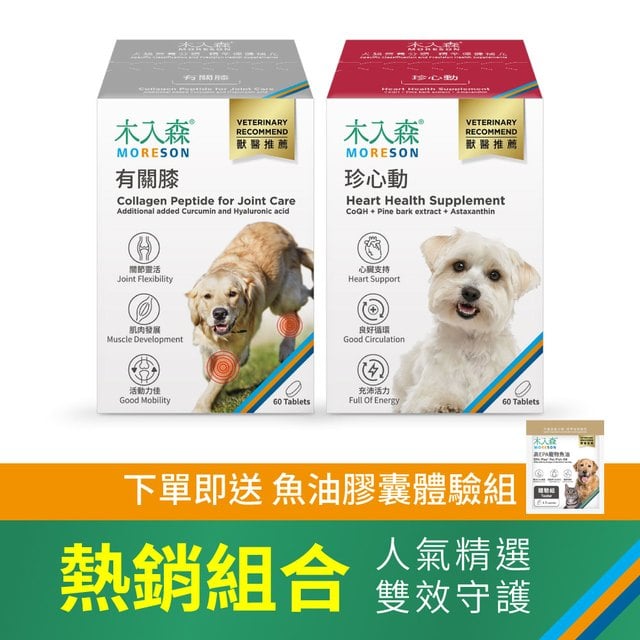 犬寶有關膝60顆+犬寶珍心動60顆