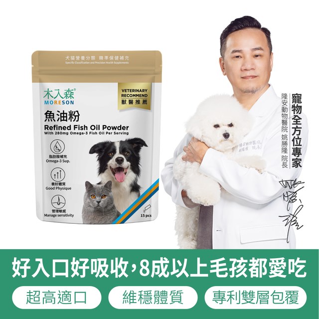 木入森 寵物魚油粉 15包｜犬貓魚油