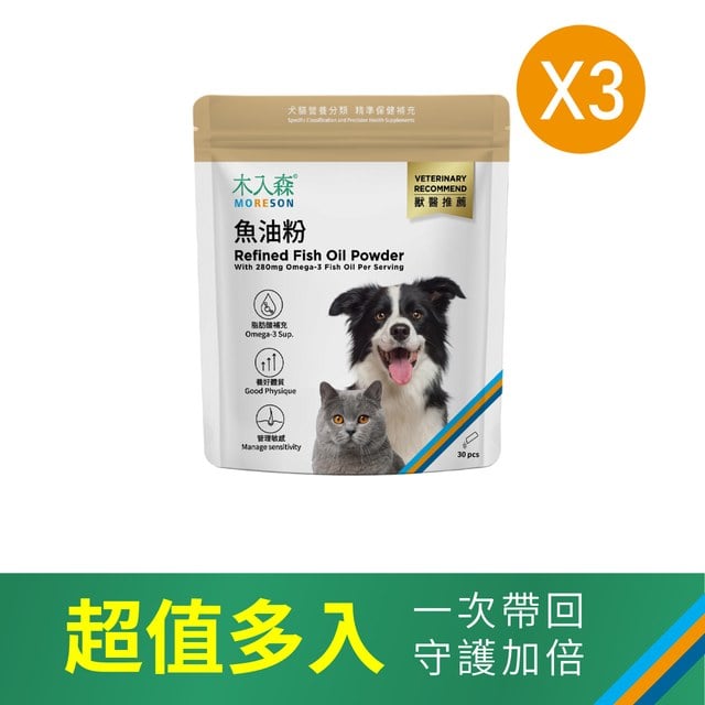 木入森 寵物魚油粉 30包x3｜犬貓魚油