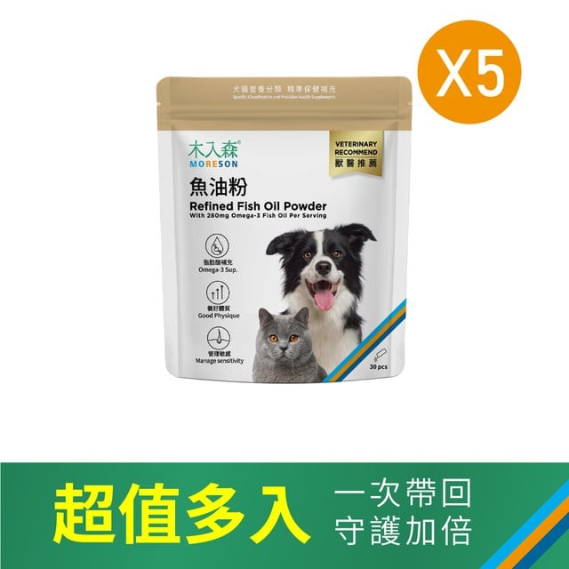 木入森 寵物魚油粉 30包x5｜犬貓魚油