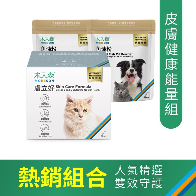 皮膚健康能量組｜寵物魚油粉 30包x2＋貓咪膚立好 50包