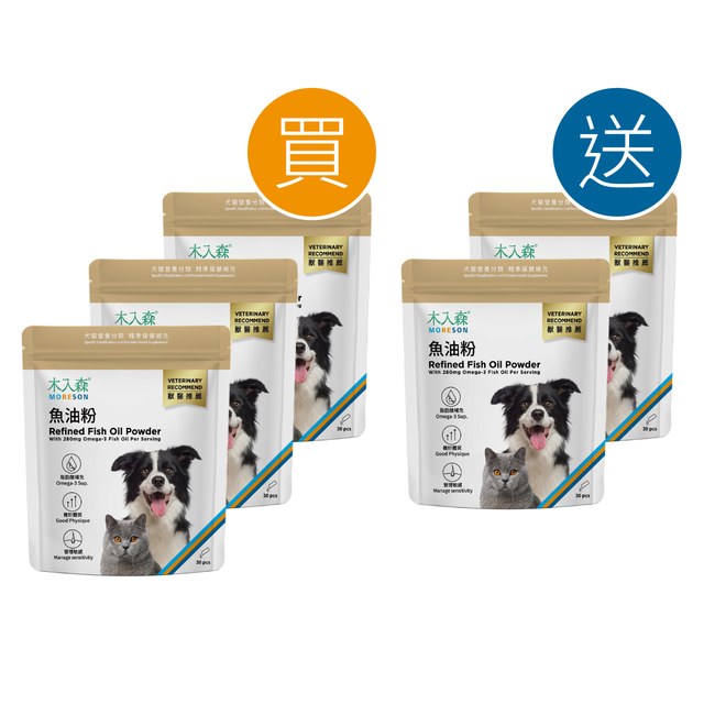 木入森 寵物魚油粉 30包x3(加贈60包)｜犬貓魚油
