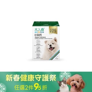 木入森 犬寶D藻鈣 30包｜狗狗補鈣推薦