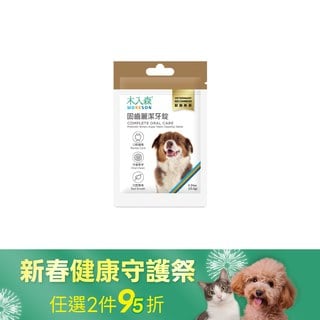 木入森 犬寶固齒麗潔牙錠｜科學狗狗潔牙骨