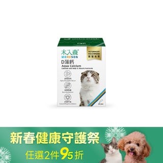 木入森 貓咪D藻鈣 30包｜貓咪補鈣推薦