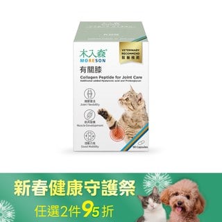 木入森 貓咪有關膝 60顆｜貓咪關節保健食品