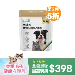 木入森 寵物魚油粉 30包｜犬貓魚油