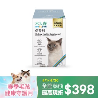木入森 貓咪保腎利 60顆｜貓咪腎臟保健食品