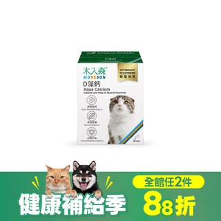 木入森 貓咪D藻鈣 30包｜貓咪補鈣推薦