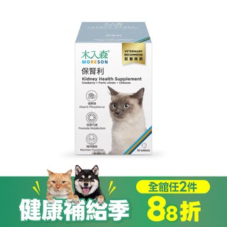 木入森 貓咪保腎利 60顆｜貓咪腎臟保健食品