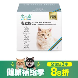 木入森 貓咪膚立好 50包｜貓咪皮膚保健食品