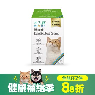 木入森 貓咪護疫升 60顆｜貓咪離胺酸