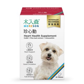 木入森 犬寶珍心動 30顆｜狗狗心臟保健食品